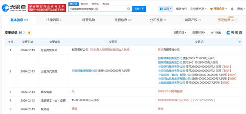 中國數聯物流信息公司注冊資本大幅躍升至100億，戰略升級加速物流行業數字化進程