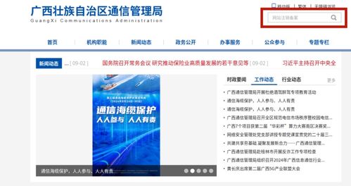 網絡空間安全清朗 廢棄網站注銷互聯網信息服務的必要性